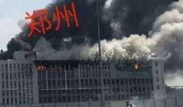 郑州爆料火灾视频播放,惊心动魄的生死瞬间